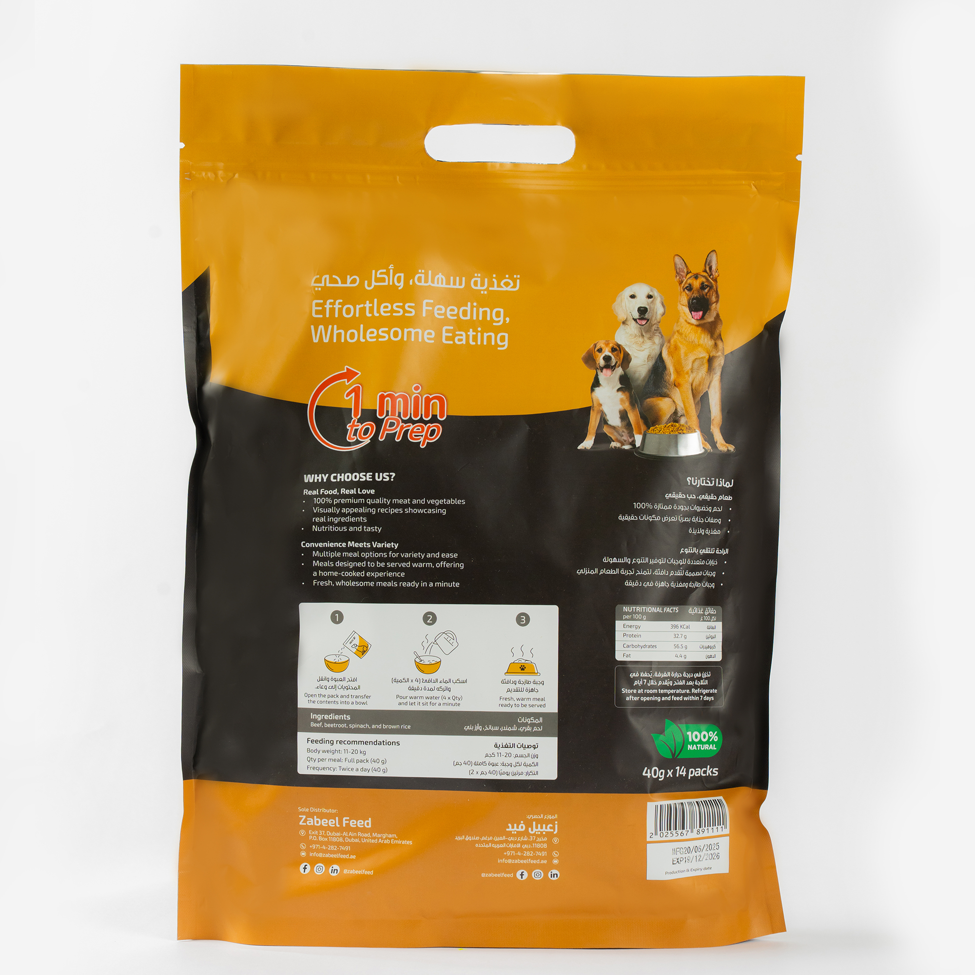 Zabeel Pets - Beef with Rice & Veggies | 560g (40g × 14 Pouches)